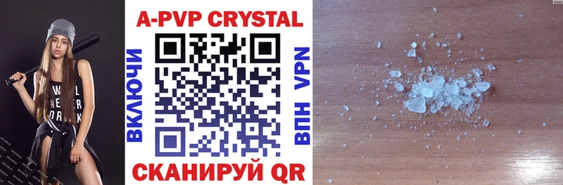 где купить   Усмань  Alpha-PVP СК КРИС 