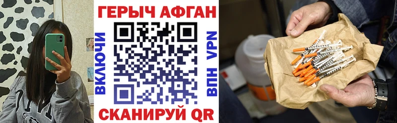 ГЕРОИН афганец  где продают   Усмань 