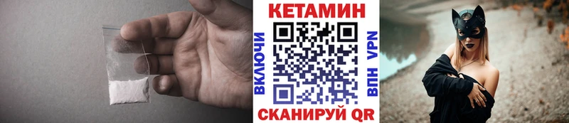 Кетамин ketamine  дарк нет телеграм  Усмань  закладка 