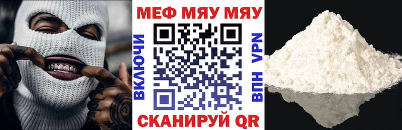 МЯУ-МЯУ мука  Усмань 